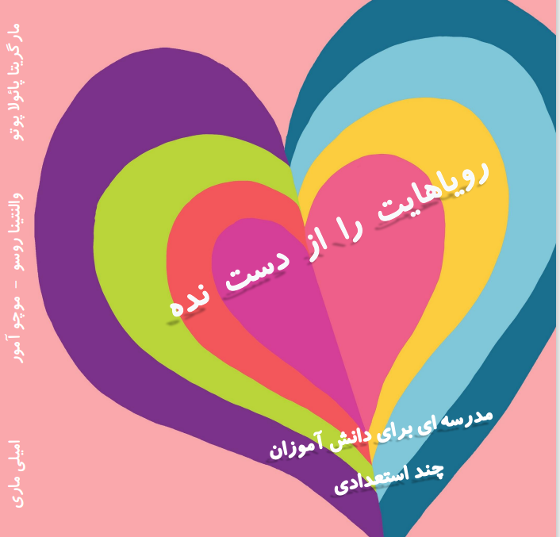 FYH cover in farsi.png